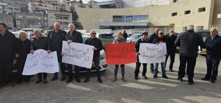 تظاهرة جبهة الناصرة مقابل البلدية رفضا لزيادة ضريبة الارنونا بنسبة 30%